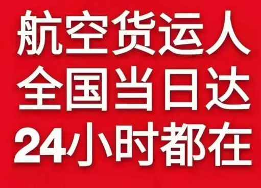 齐齐哈尔航空物流货物、航空货运:物流行业各岗位招聘